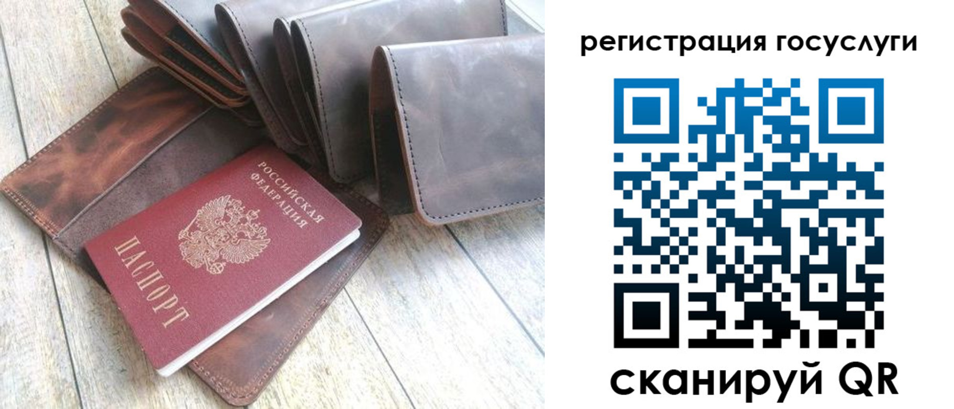 регистрация для дет. сада в Николаевске