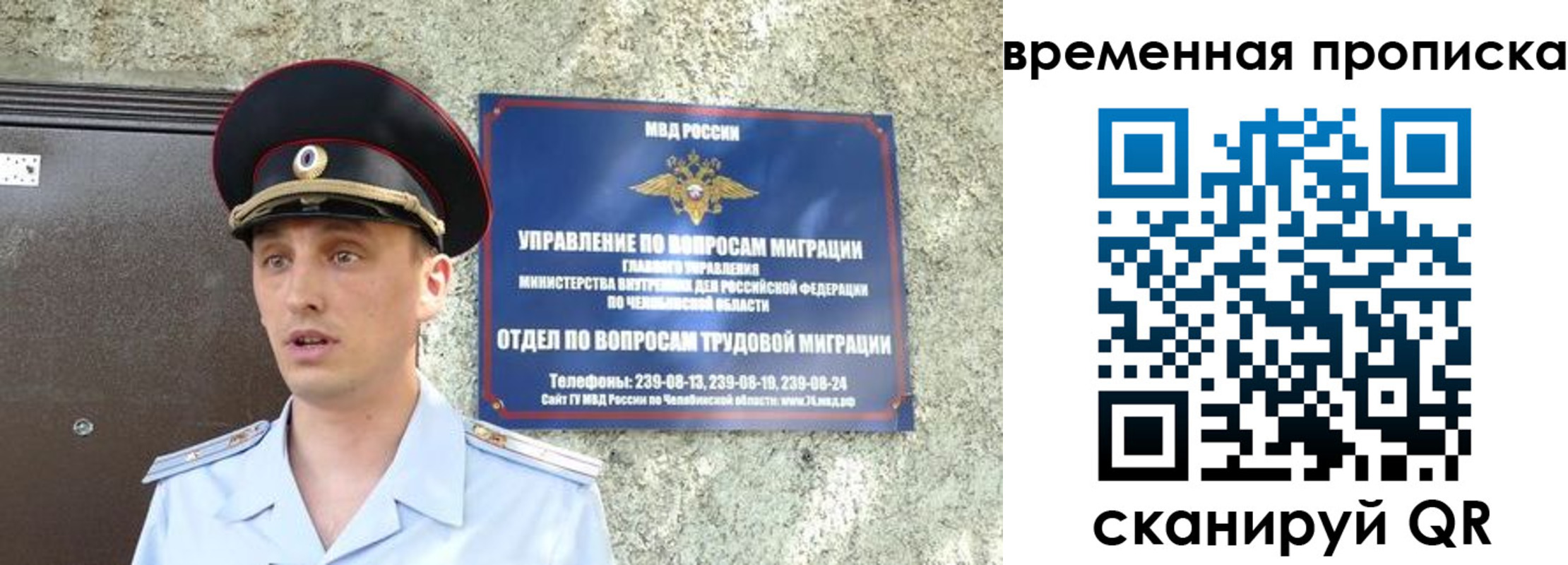 временная прописка в Николаевске