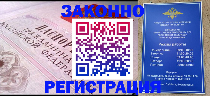 прописка иностранных граждан в Николаевске