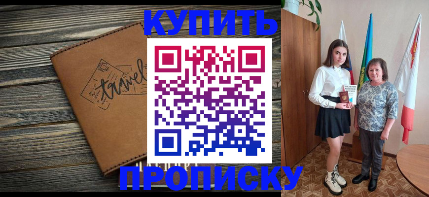 временная регистрация гарантия в Николаевске