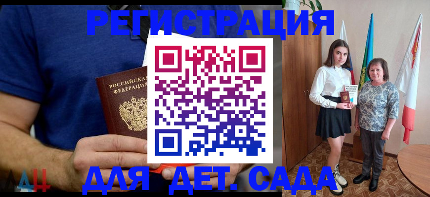 временная регистрация поиск в Николаевске